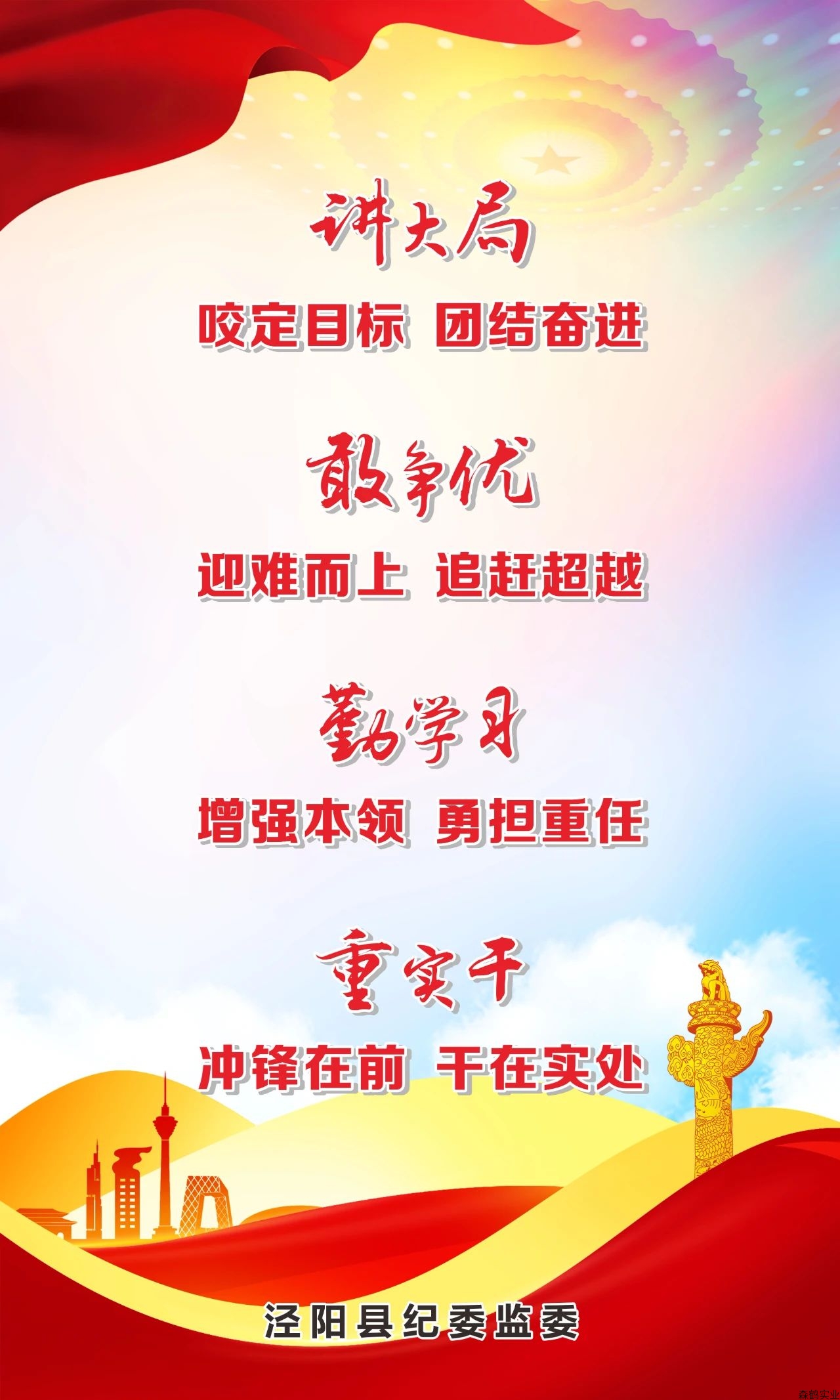 【纪律教育】共产党员“应有的样子”