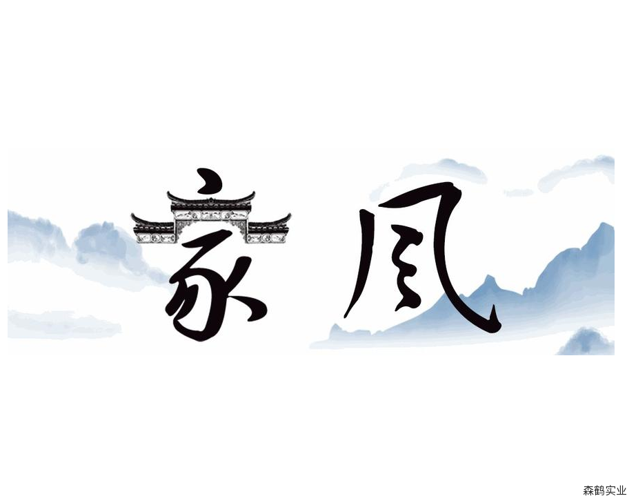 毛泽东家风家教二三事