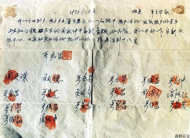 青年学生习近平的一次农村调研
